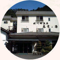 氷川郷麻葉の湯　三河屋旅館 写真