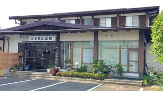 かま仙旅館（釜仙旅館）
