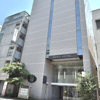 KOKO HOTEL 沼津駅前 写真