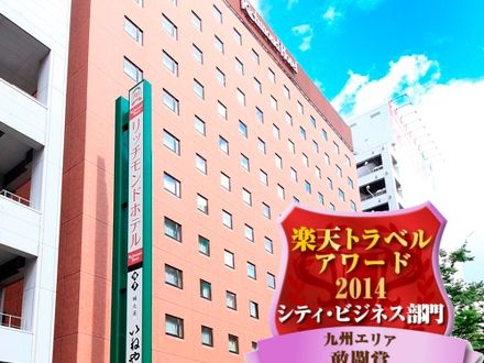 リッチモンドホテル博多駅前 写真