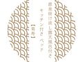 さぎの湯温泉　さぎの湯荘 写真