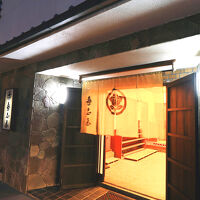 料亭旅館 寿志屋 写真