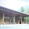 奥山温泉