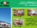 ＬＯＤＧＥ　ｎ’ｔｒｉｂｅ 写真