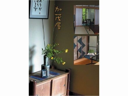 旅館民宿 加茂屋 写真