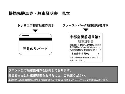 スマイルホテル宇都宮西口駅前 写真