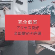 写真：楽天トラベル
