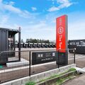 HOTEL R9 The Yard 上市 写真