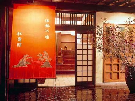 海鮮の宿　松島館 写真