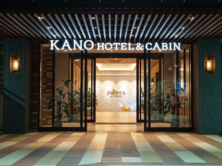 かのほてる＆CABIN 千葉蘇我 写真