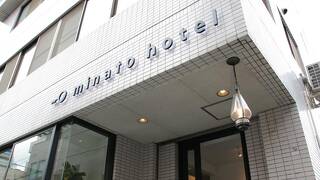 minato hotel