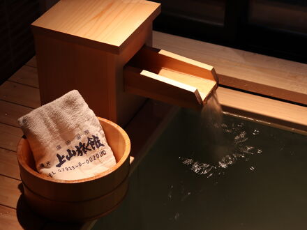 塩田温泉　上山旅館 写真