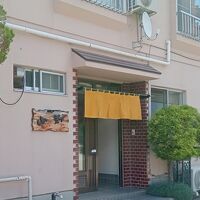 湯の宿 三代目 山新 写真