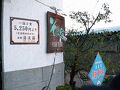 旅館 清流荘 写真