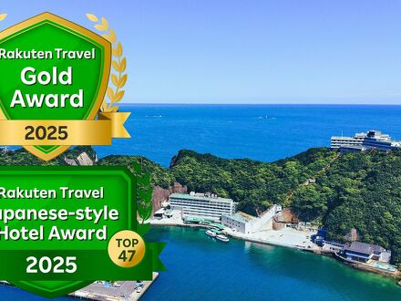 南紀勝浦温泉 ホテル浦島 写真