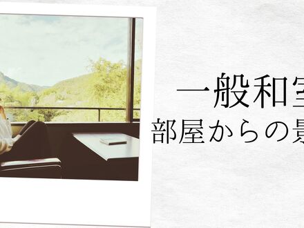 水のみち　風のみち　湯ヶ島　たつた 写真