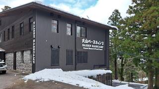 大山ベースキャンプ