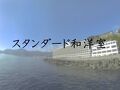 ホテルリゾーピア 熱海 写真