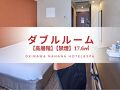 沖縄ナハナ・ホテル＆スパ 写真