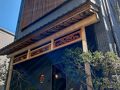 湯村温泉緑屋 写真