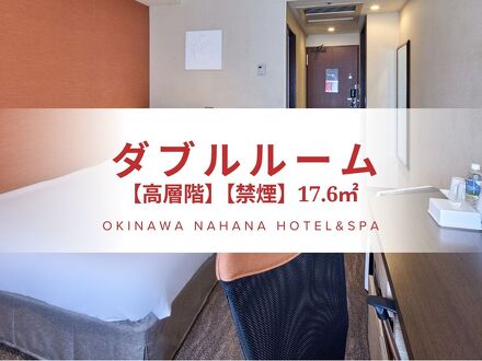 沖縄ナハナ・ホテル＆スパ 写真