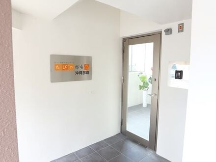 たびの邸宅 沖縄那覇 写真