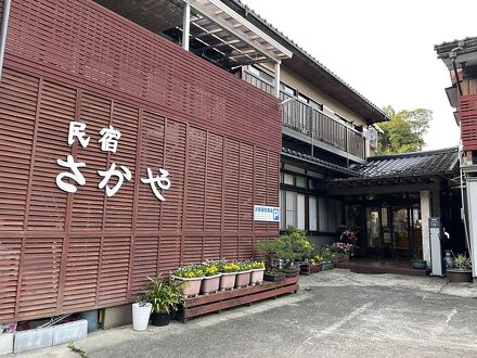 民宿さかや＜千葉県＞ 写真