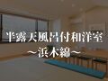 嬉野温泉 旅館大村屋 写真