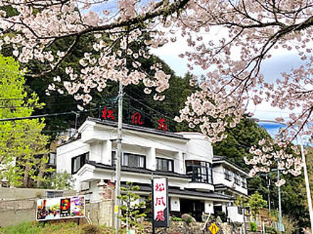 湯谷温泉　離れのお宿　松風苑 写真