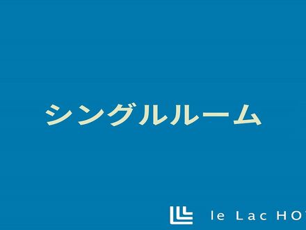 ラックホテル四日市 写真