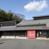 永源寺温泉 八風の湯 宿 八風別館
