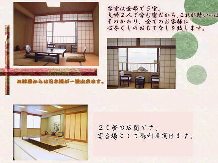 旅館　本家 写真