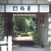 柏屋旅館＜群馬県藤岡市＞ 写真