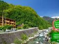 山野草の宿 二人静 写真