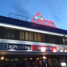 写真：楽天トラベル
