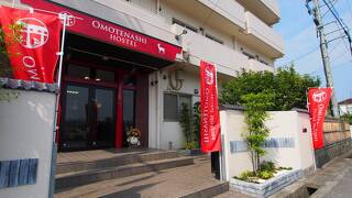 おもてなしホステル宮島