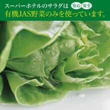 写真：楽天トラベル