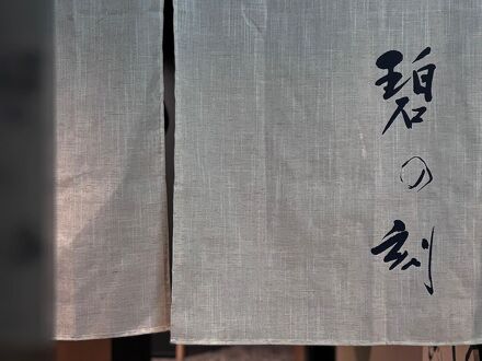 料理旅館 かねとも 写真