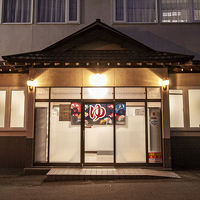 山鼻温泉 屯田湯旅館 写真