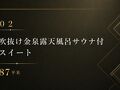 有馬温泉 Hotel nebi 写真