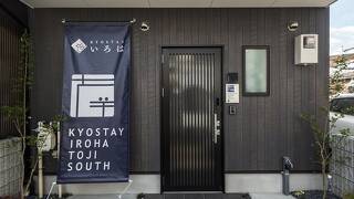 KYOSTAYいろは 東寺南