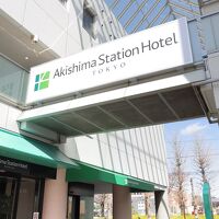 昭島ステーションホテル東京