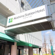 羽田空港発 昭島駅行きの高速バス 夜行バス予約 バス比較なび 羽田空港発 昭島駅行きの高速バス 夜行バス予約 バス比較なび