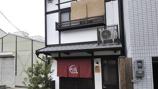 風雅別邸 京都五条