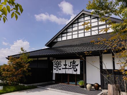 楽土庵 写真