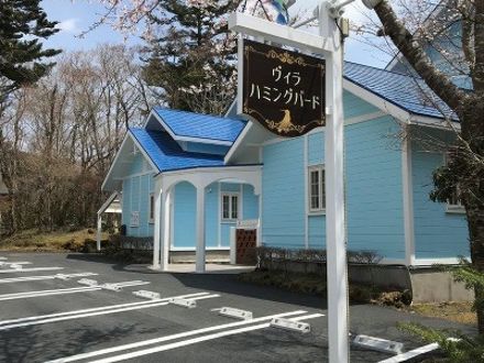 ヴィラ ハミングバードの宿泊予約なら フォートラベル の格安料金比較 裾野 長泉 ヴィラ ハミングバードの宿泊予約なら フォートラベル の格安料金比較 裾野 長泉