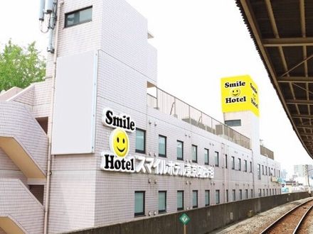 スマイルホテル東京阿佐ヶ谷 写真
