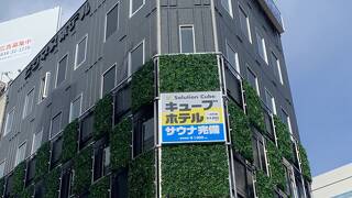 Solution Cube TOKUYAMA