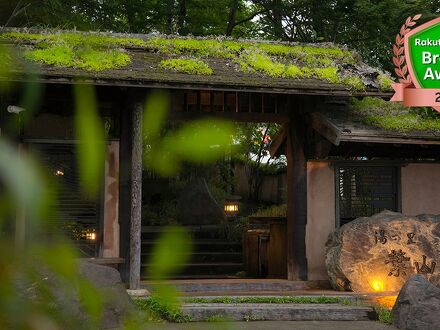 別府温泉郷 鉄輪温泉 湯の里葉山 写真