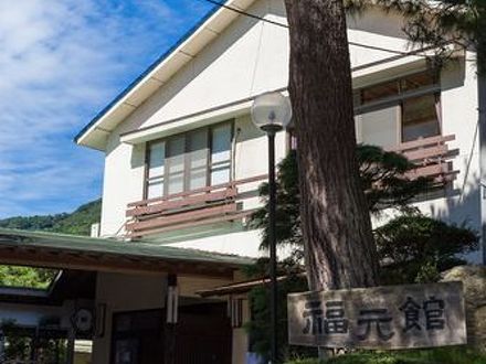 七沢温泉 福元館